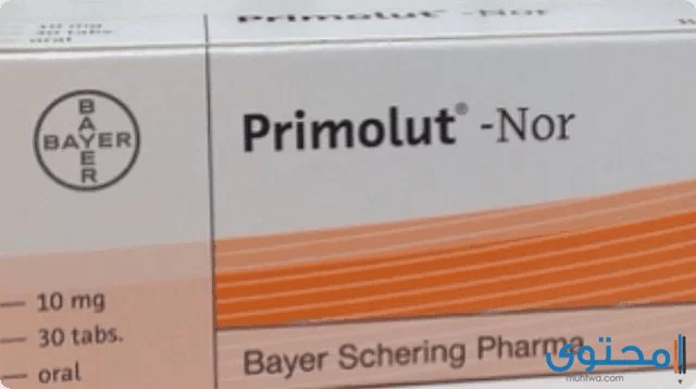 حبوب بريمولوت (Primolut) لتوقيف الدورة الشهرية