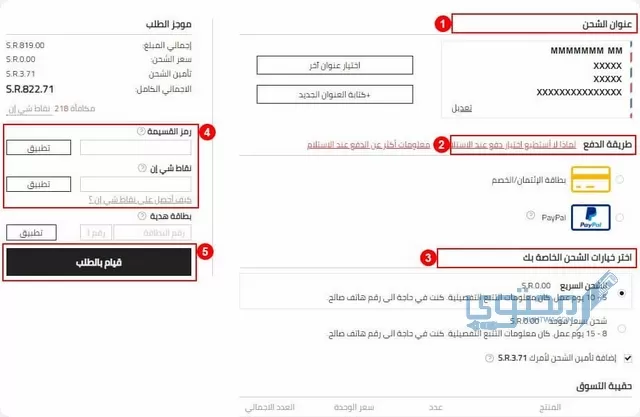 حذف حساب شي إن