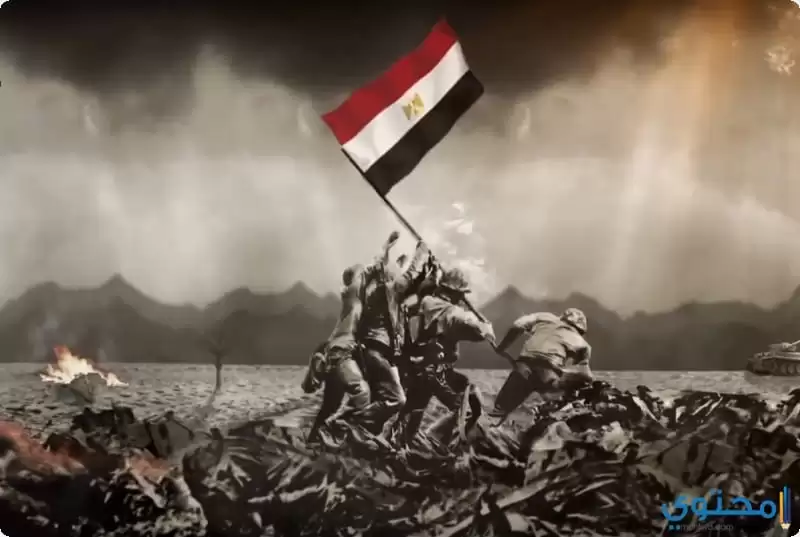 تعبير عن حرب أكتوبر