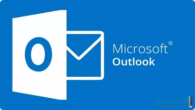 شرح عمل حساب اوت لوك جديدة (Outlook.com) خطوة بخطوة