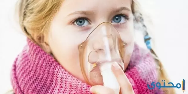 حساسية الصدر لدى الاطفال4