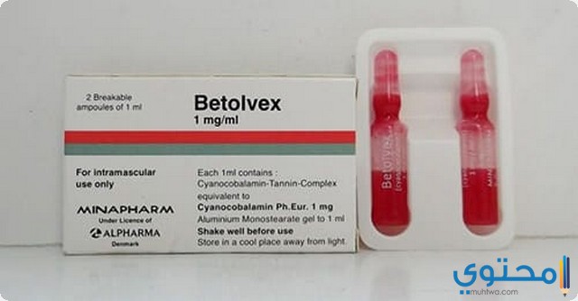 نشرة حقن بيتولفكس Betolvex لعلاج المشاكل العصبية