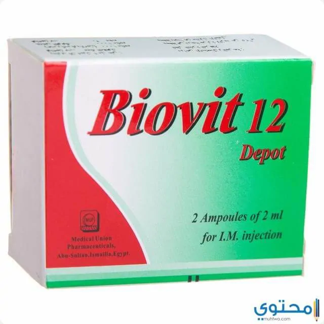 الآثار الجانبية لحقن بيوفيت12