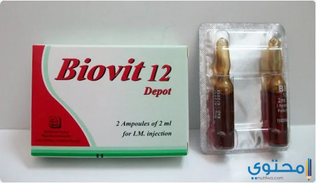 بيوفيت Biovit 12 حقن لعلاج اعتلال الأعصاب