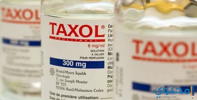 حقن تاكسول Taxol لعلاج سرطان الثدي والرئة
