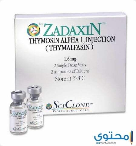 حقن زاداكسين لعلاج السرطان والتهاب الكبدي Zadaxin