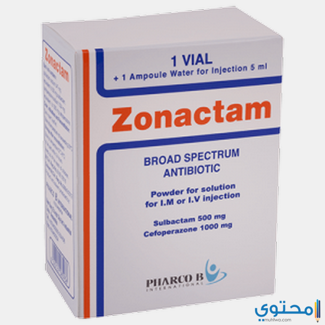 حقن زوناكتام (Zonactam) دواعي الاستخدام والاثار الجانبية