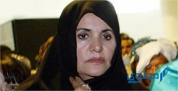 حقيقة وفاة صفية فركاش زوجة معمر القذافي