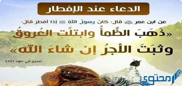 حكم قول اللهم إني صمت