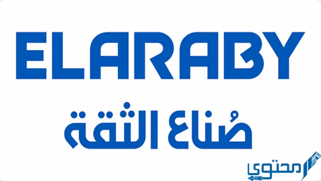 خدمة عملاء توشيبا العربي الخط الساخن Toshiba Elaraby