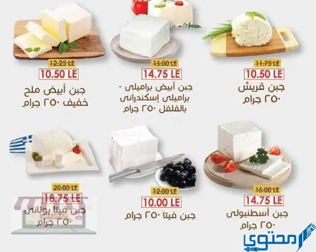 خصومات مترو على السلع الغذائية