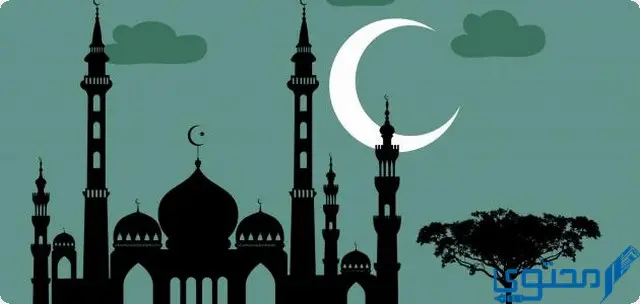 خطبة جمعة عن استقبال رمضان المبارك مكتوبة 1445