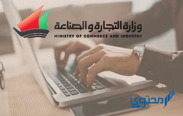 خطوات تجديد البطاقة التموينية الكويت من موقع moci.gov.kw