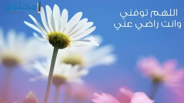 ادعية للواتس بالصور