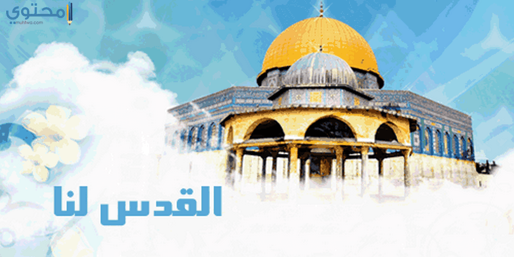 صور القدس عربية