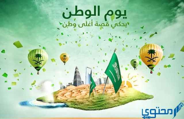 خلفيات اليوم الوطني السعودي للتصميم 93 "PNG" 1 خلفيات اليوم الوطني للتصميم 92