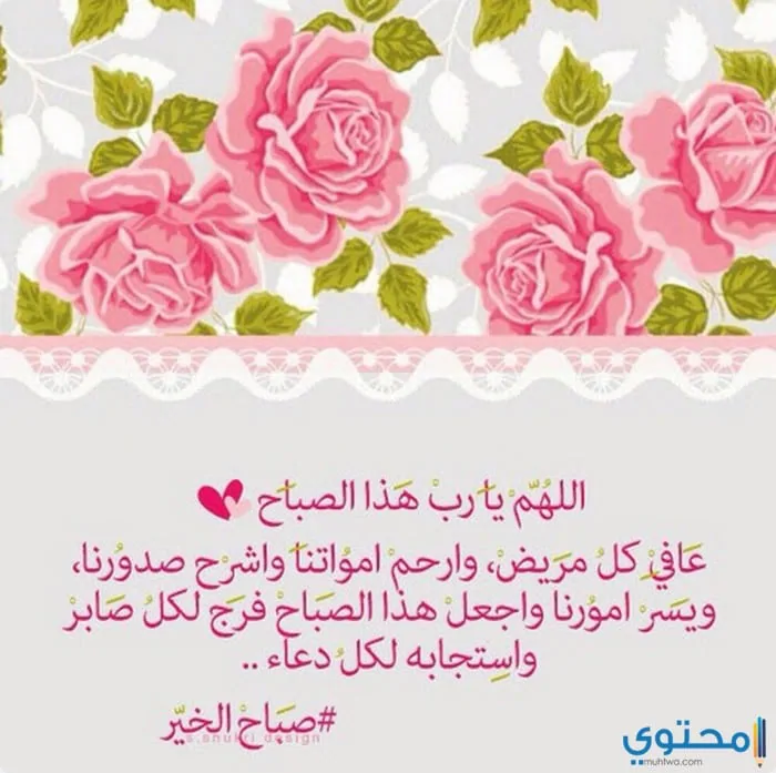 صباحية للإهداء25