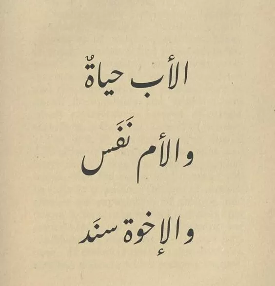 خلفيات عن الأم والأب جميلة رمز الحنان والحب 2024