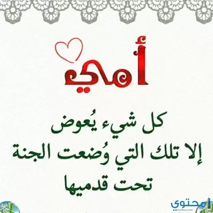 عن الأم04