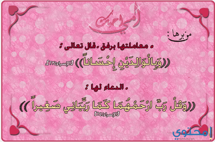 عن الأم10