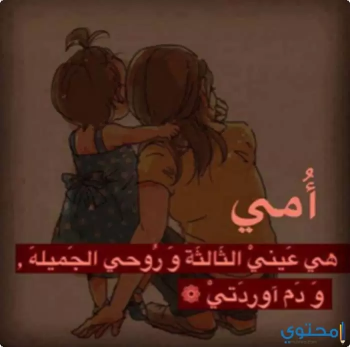 عن الأم14