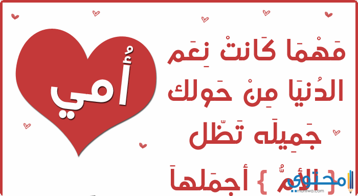 عن الأم20