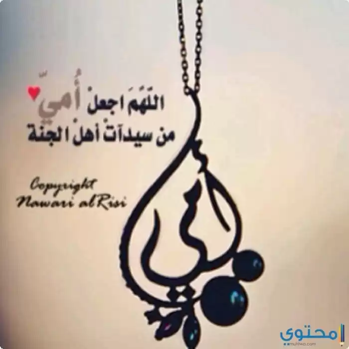عن الأم25