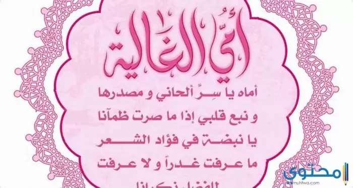 عن الأم28