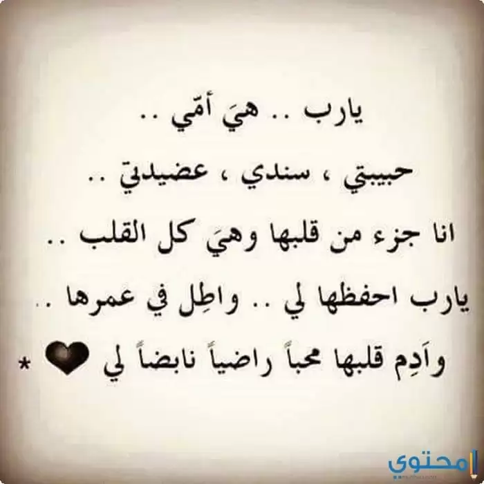 عن الأم30