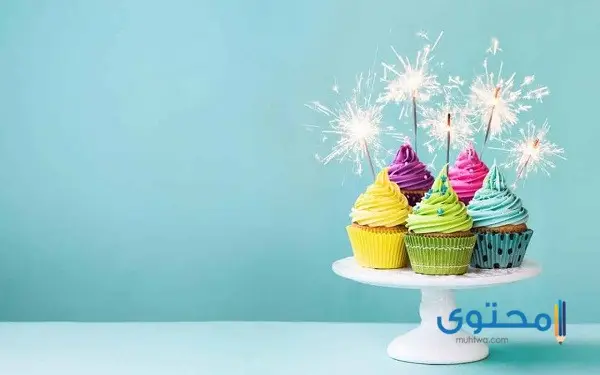 عيد ميلاد بالأسماء8