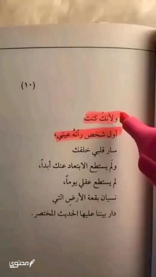 خلفيات فيس بوك رومانسية جميلة 2024.. معبرة عن المشاعر