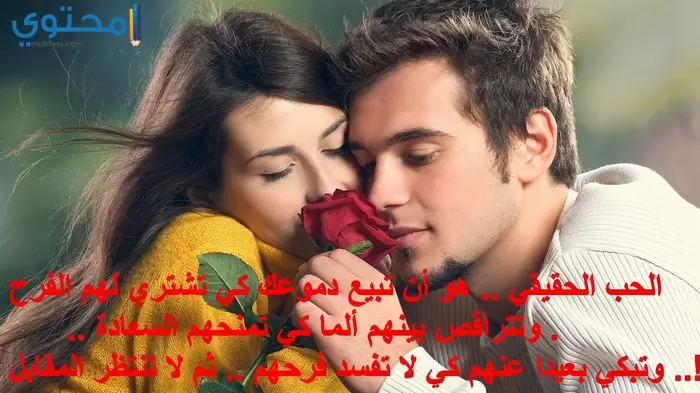 خلفيات رومانسية مكتوب عليها