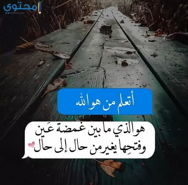 صور واتساب دينيه