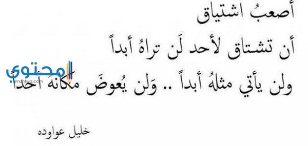 خواطر حزينة