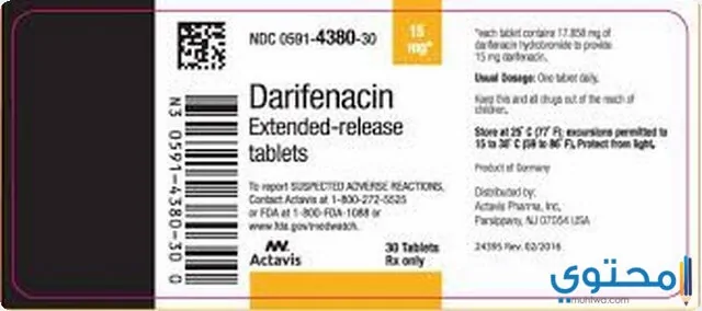 ما هو دواء داريفيناسين