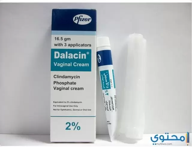 دالاسين تي Dalacin T لعلاج حب الشباب