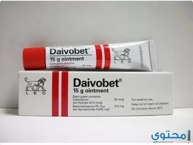 دايفوبيت (Daivobet) لعلاج الصدفية والتهاب الجلد