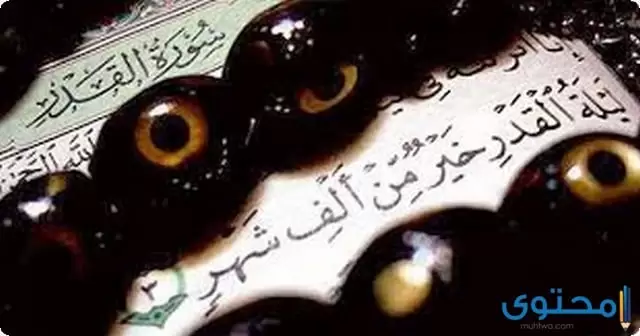 19 دعاء الرسول في ليلة القدر مكتوب كامل