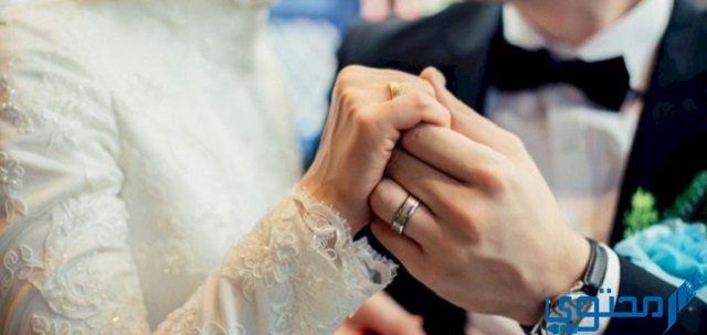 مقاصد الزواج في الإسلام