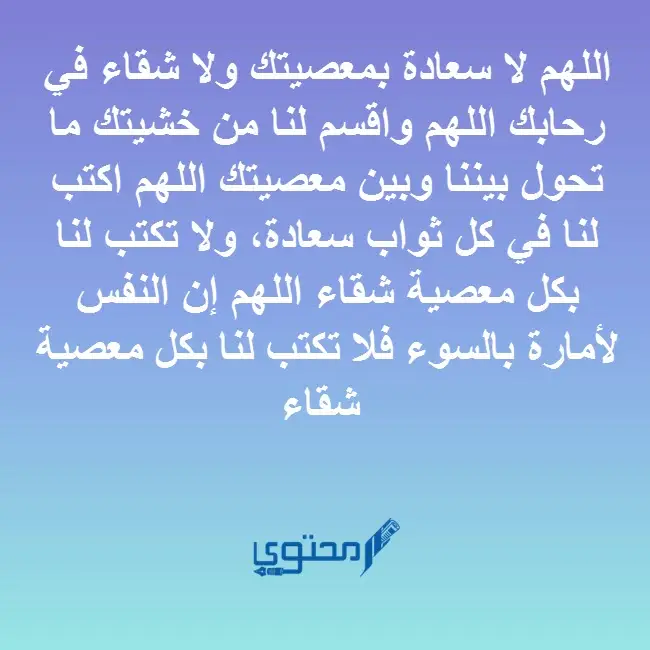 دعاء السعادة وراحة البال مكتوب بصيغ مختلفة