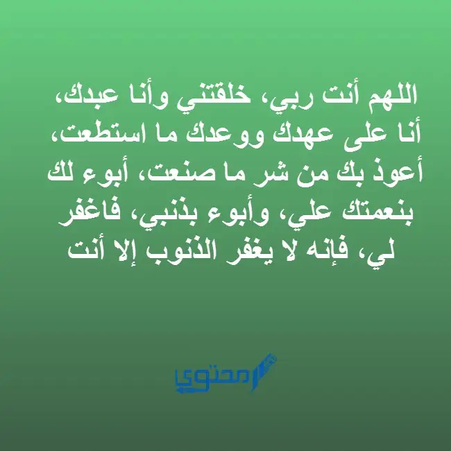 دعاء الصباح للرزق قصير