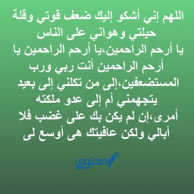 دعاء الصبر علي البلاء