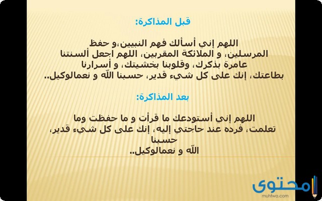 دعاء مباركة الزواج