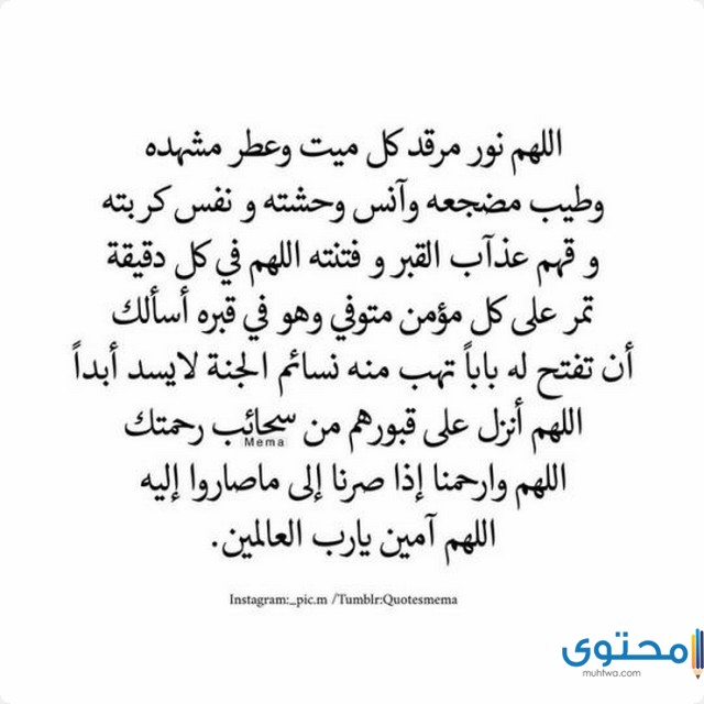 انستقرام دعاء يوم التروية