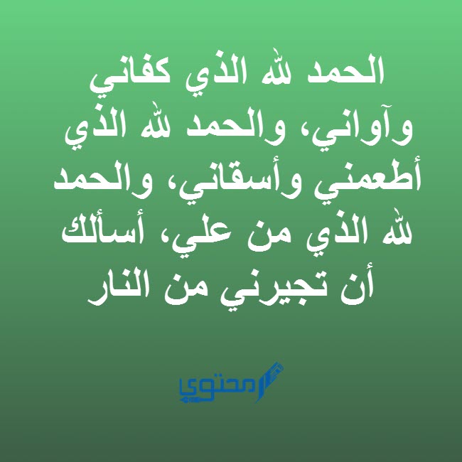 دعاء دخول المنزل والخروج من المنزل مكتوب 1 دعاء تحصين المنزل الجديد