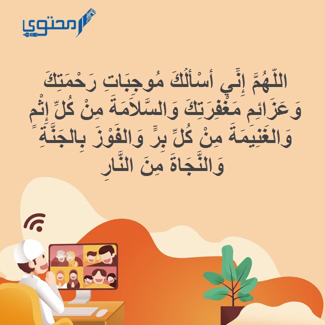 حكم دعاء ختم القرآن الكريم في الصلاة 1 دعاء ختم القرآن الكريم مكتوب