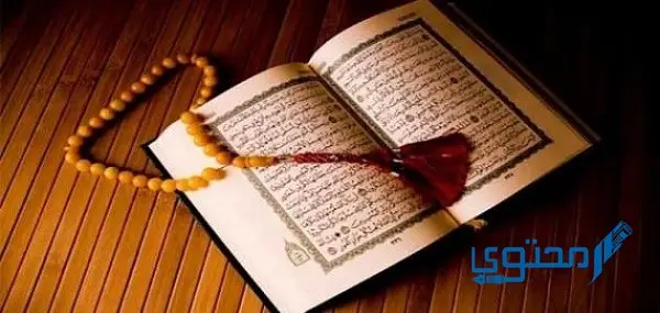 دعاء ختم القرآن في رمضان pdf