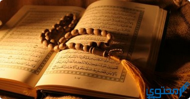 صيغة دعاء ختم القرآن لابن تيمية مكتوب كامل