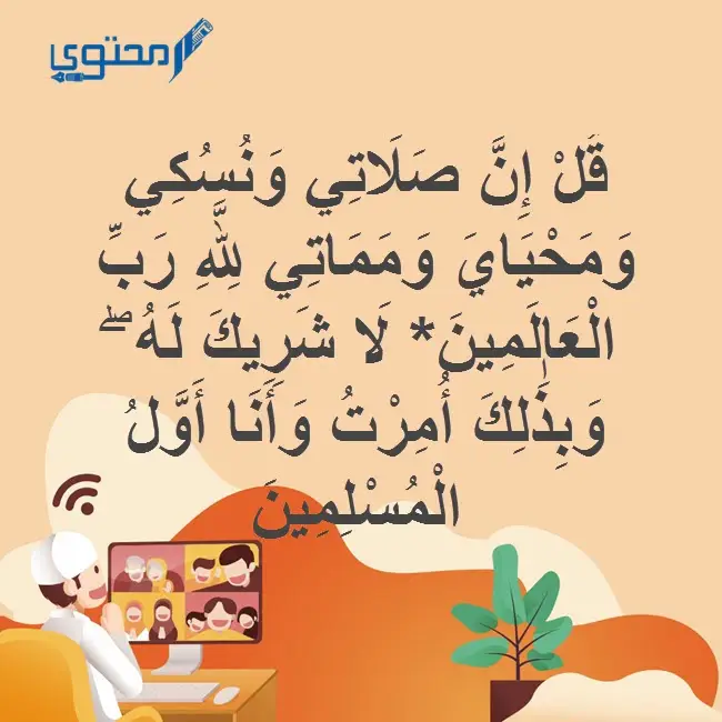 دعاء ذبح الاضحية مكتوب في عيد الأضحى المبارك