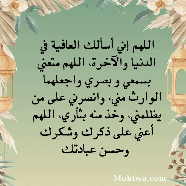 دعاء رمضان